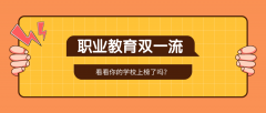 这些学校成为“双一流”就不用了参加河北专接本考试了吗？