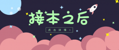 2020年河北专接本成功之后要做什么？