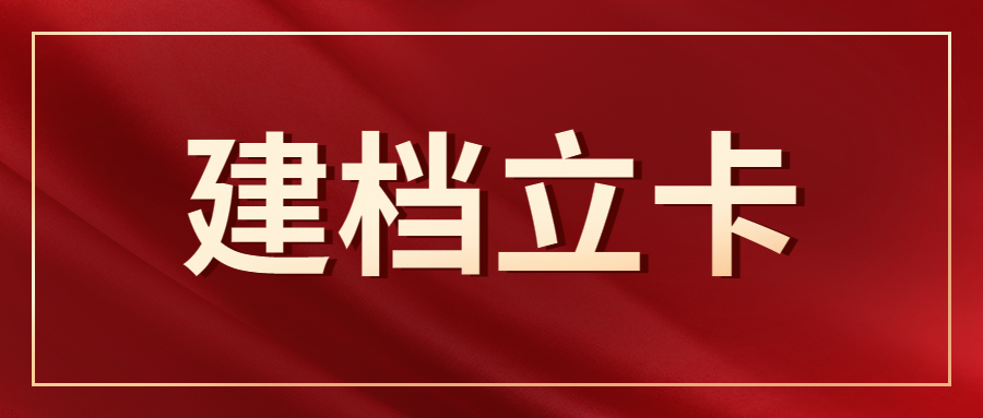 2020河北专接本考试建档立卡招生计划及最低分控线