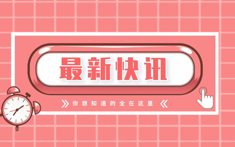 统招专升本有免试机会，专接本也有！