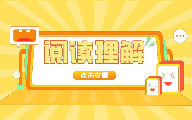 河北专接本阅读理解高分技巧