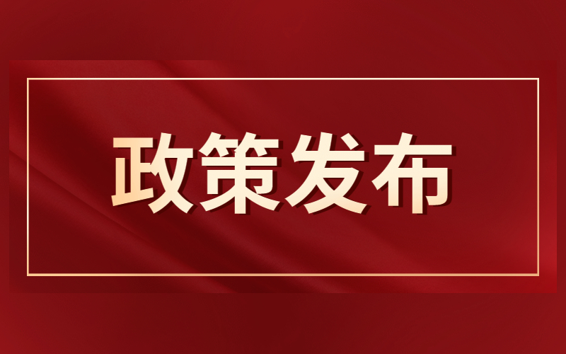 2021年河北省普通高校专科接本科教育考试选拔工作通知