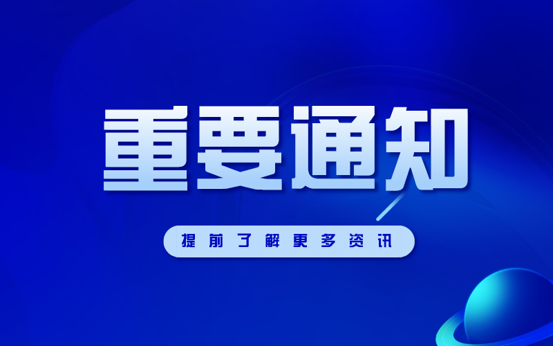 2021年河北省部分高校本科专业更新，部分专业被撤销