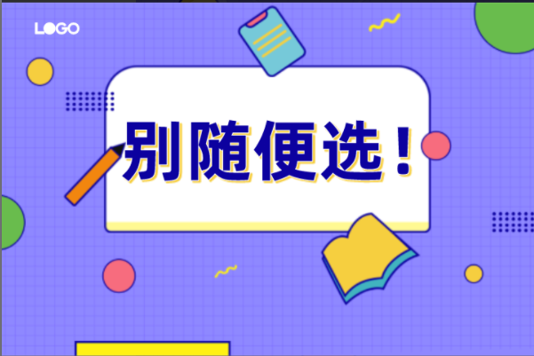 河北专接本这几个专业可不敢随便选