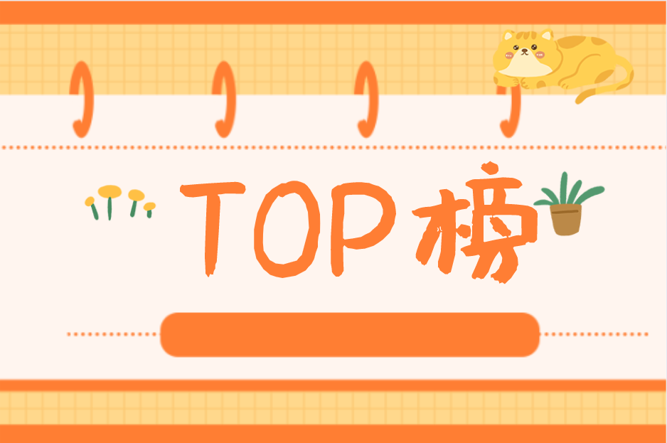 2021河北专接本报考人数前十TOP榜之TOP3！