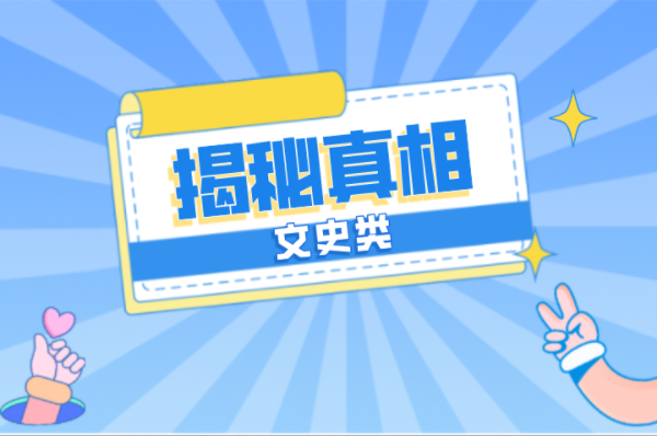 河北专接本文史类最扎心专业带你揭开真相！
