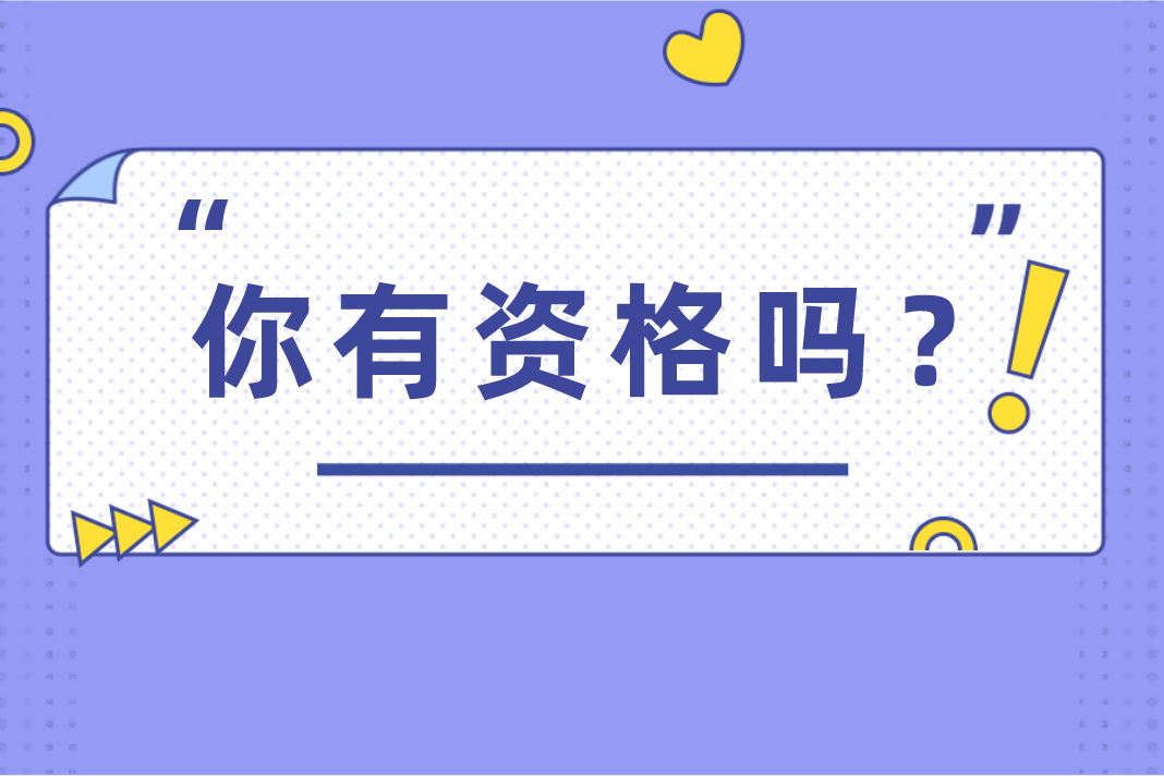 河北专接本你了解吗？