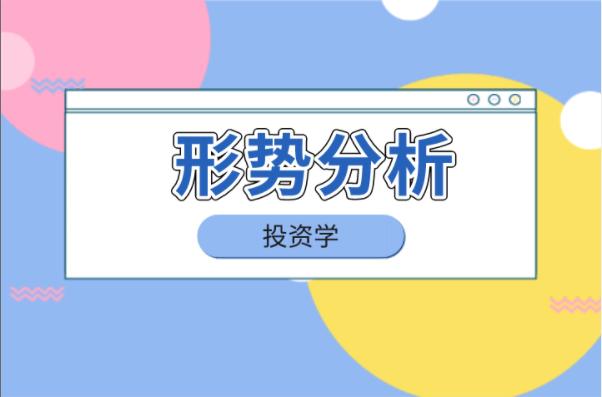 河北专接本投资学形势分析与招生院校对比