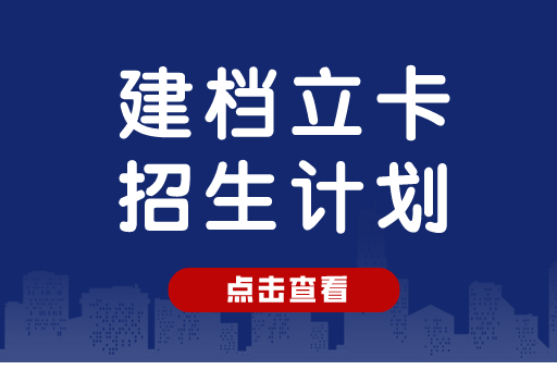 2021年河北专接本电子商务联考专业建档立卡招生计划