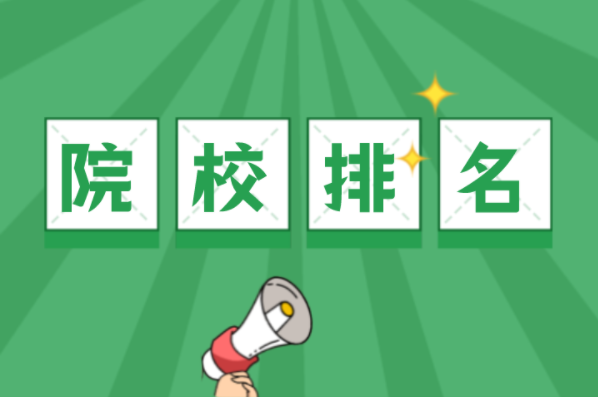 河北专接本中医学专业院校排名