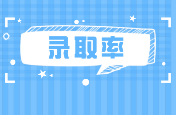 河北专接本化学工程与工艺及联考专业录取率是多少？