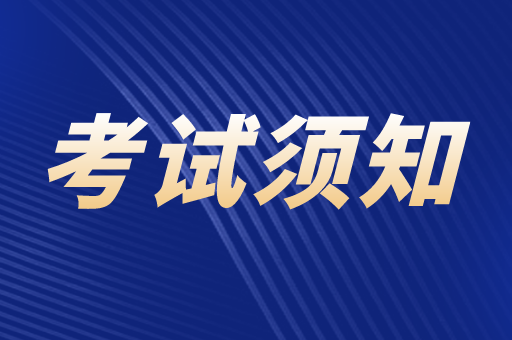 河北省2022年全国硕士研究生招生考试网上报名须知