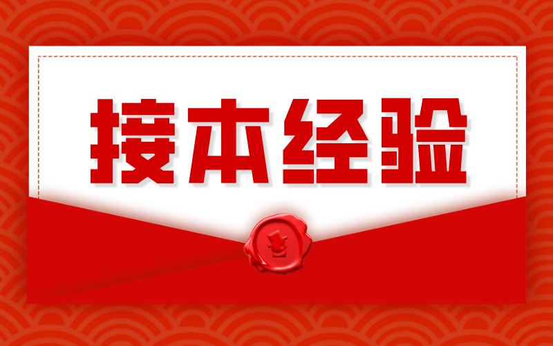 沧州职业技术学院学前教育河北专接本上岸河北师范大学经验分享