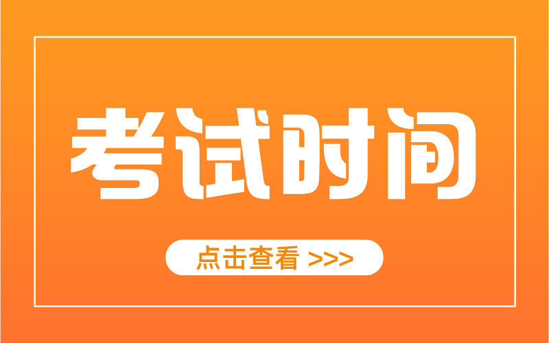 2022年河北专接本考试时间会不会提前？