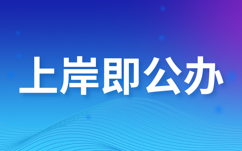 河北专接本文史类有哪些专业上岸就是公办？