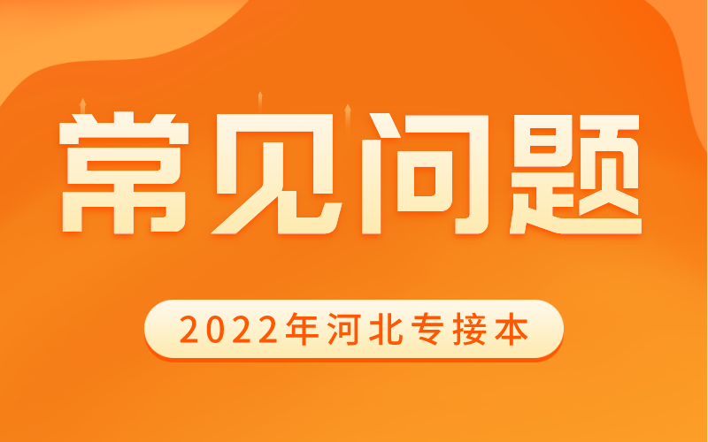 2022年考研报名人数暴涨专科生考研有多难？
