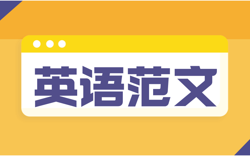 2022年河北专升本2022 年北京冬奥会志愿者英语范文