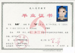 河北专接本的第一学历是本科还是专科？