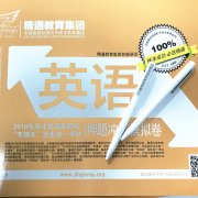 没有尝试就不会成功 | 2019年河北专接本经验分享交流