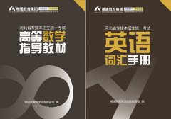 2019河北专接本市场营销专业考什么？
