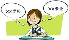2019河北专接本有多少招生院校和专业