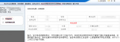 河北专接本考试成绩查询系统如何使用？