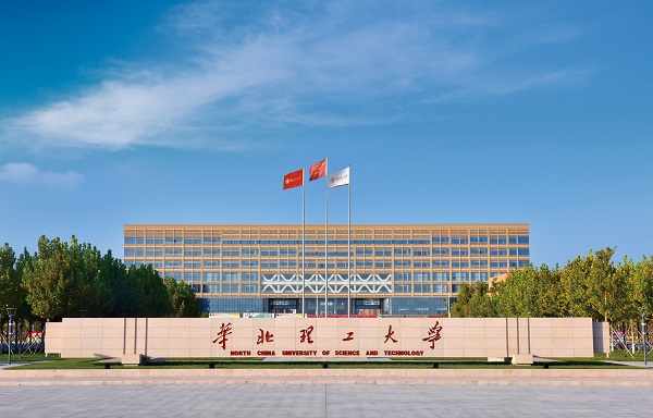 华北理工大学.png